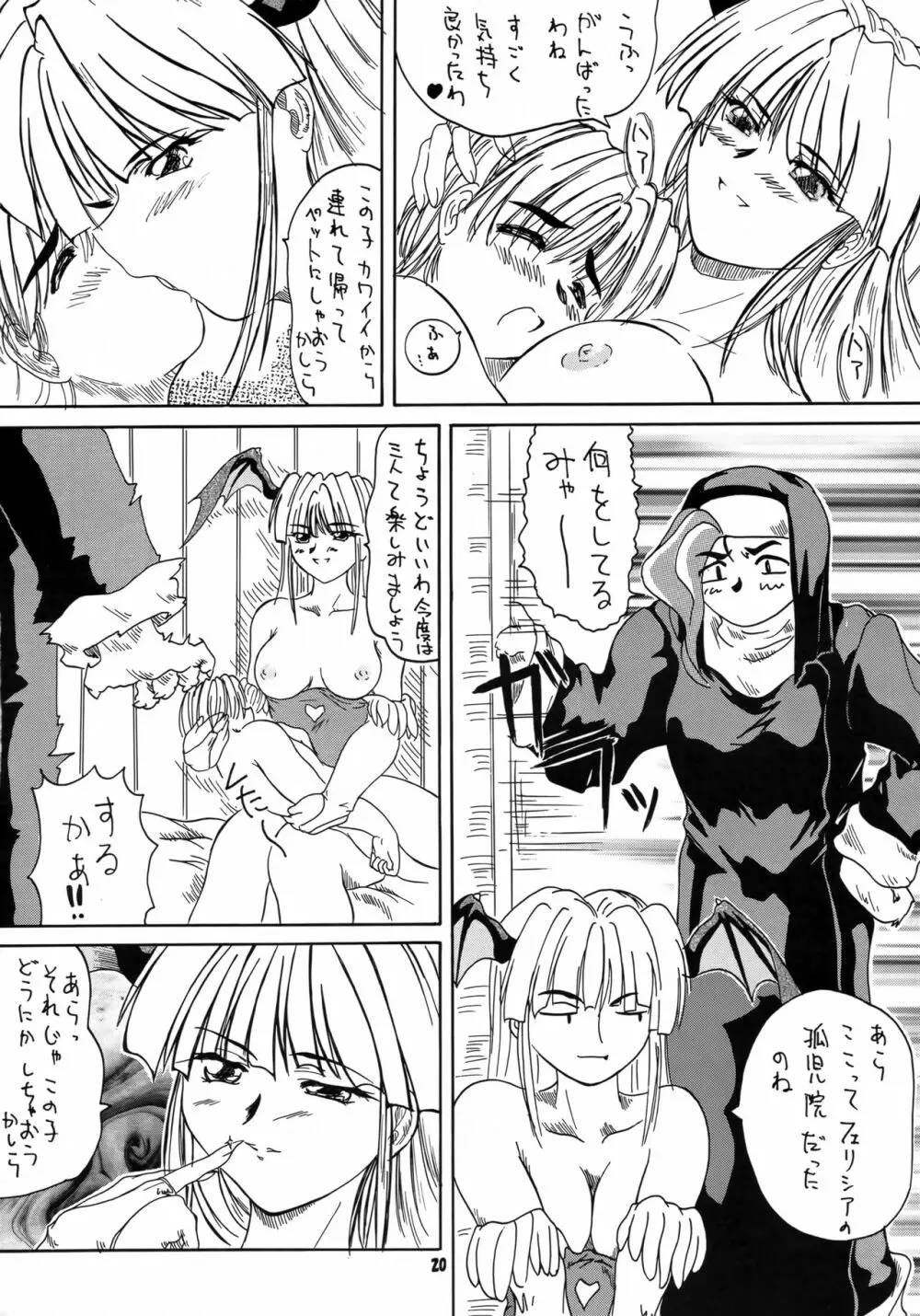 2ストローク TZR Page.19