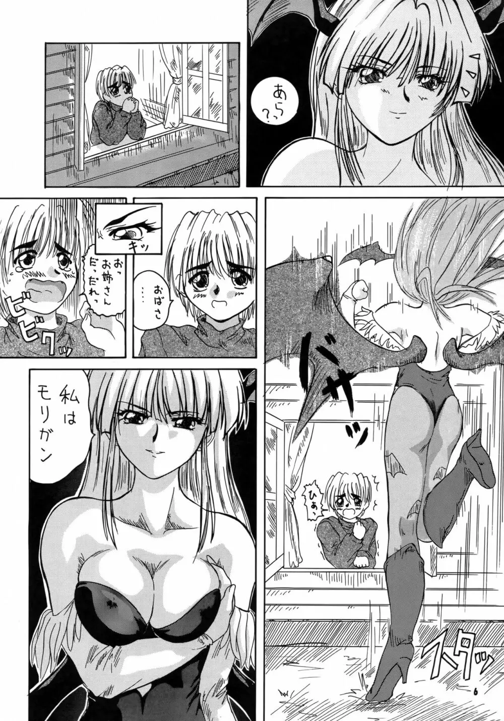 2ストローク TZR Page.5