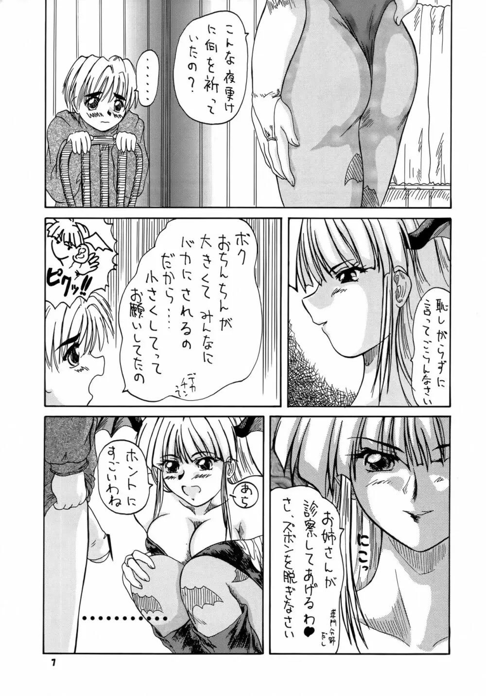 2ストローク TZR Page.6