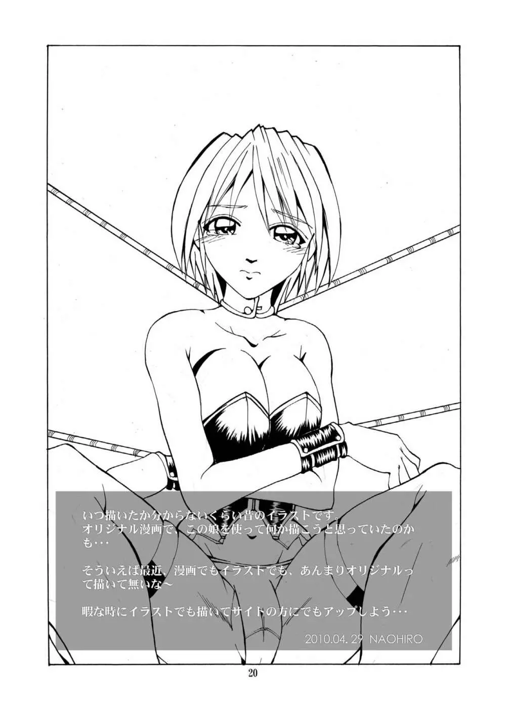 Asuka's Diary 01 Page.20