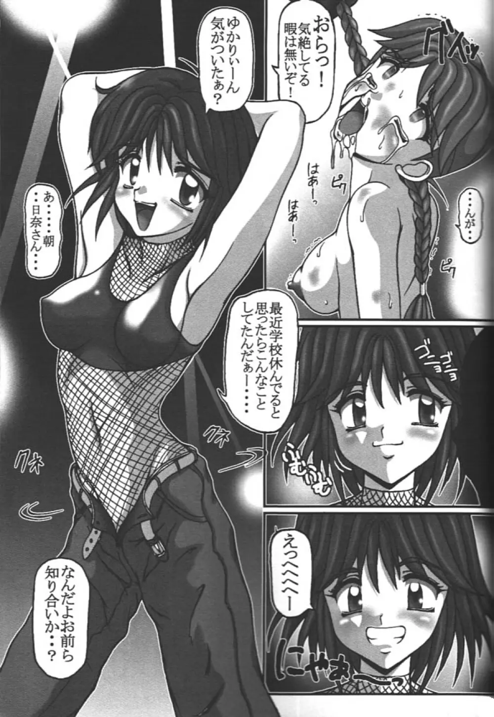 過剰性愛 OVER DRIVE Page.16