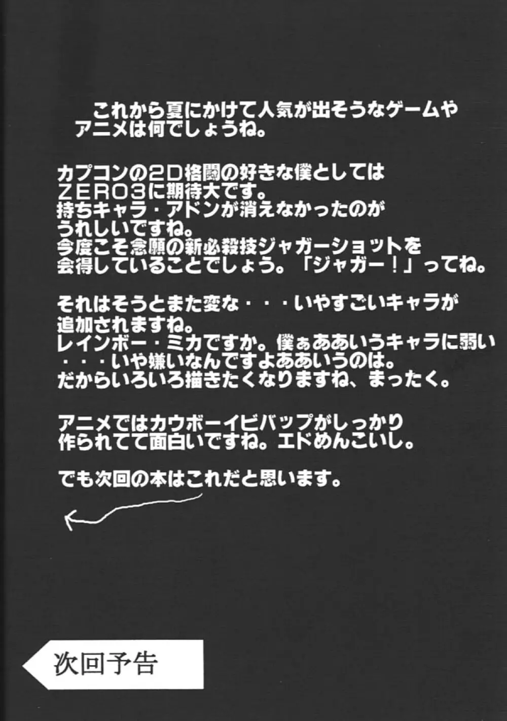 過剰性愛 OVER DRIVE Page.22