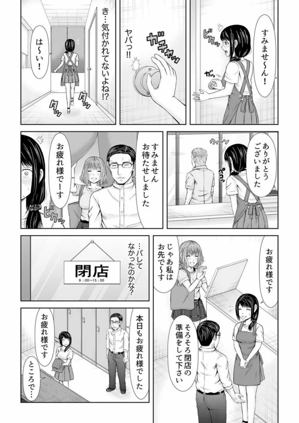 電話中、後ろからXLの不倫ピストン〜真面目な人妻の淫乱SEX 1 Page.14