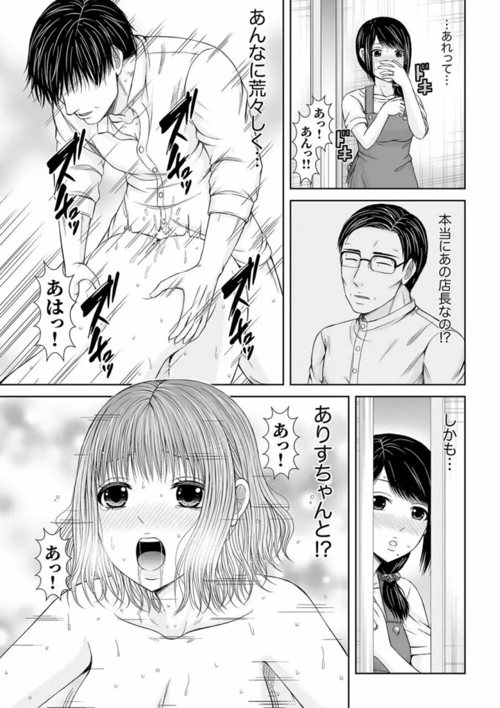 電話中、後ろからXLの不倫ピストン〜真面目な人妻の淫乱SEX 1 Page.8