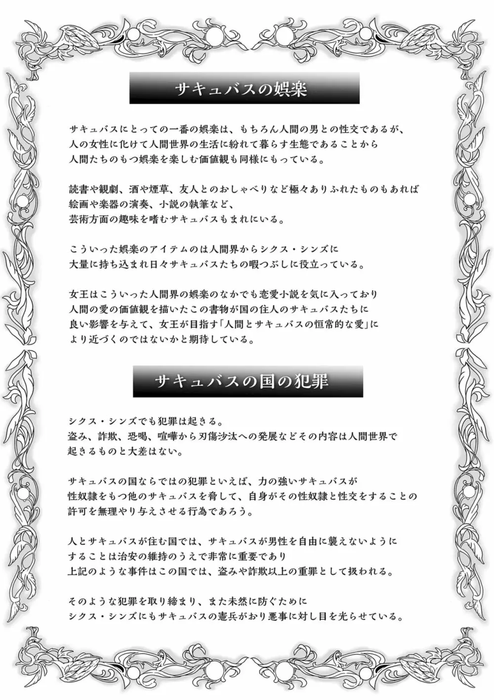 COMIC クリベロン DUMA 2023年10月号 Vol.53 Page.213