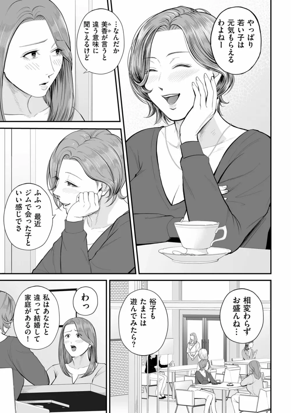 COMIC クリベロン DUMA 2023年10月号 Vol.53 Page.37