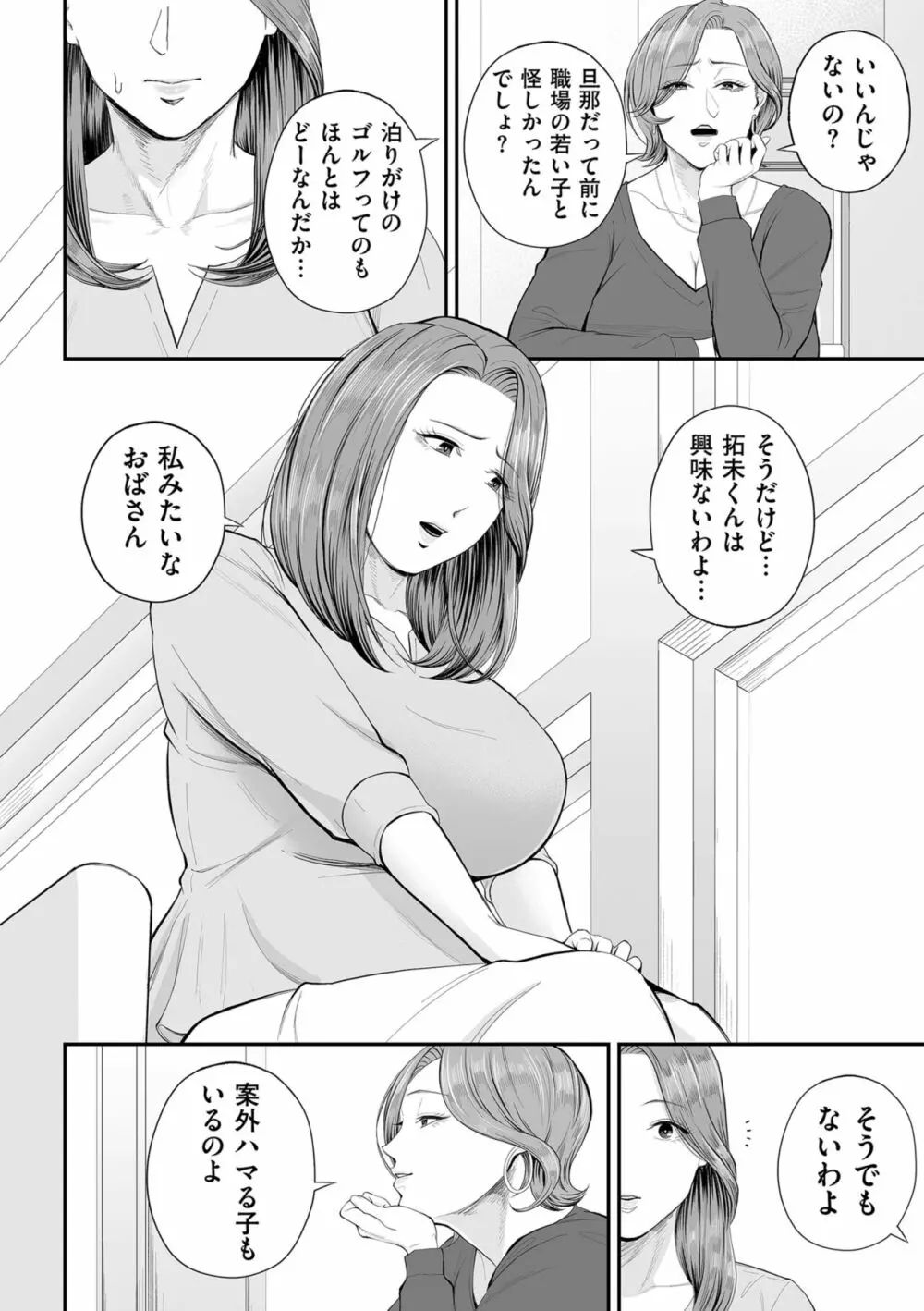 COMIC クリベロン DUMA 2023年10月号 Vol.53 Page.38