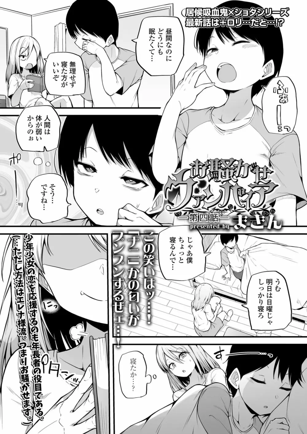 永遠娘 15 Page.115