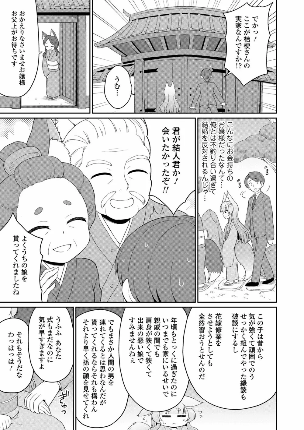 永遠娘 15 Page.223