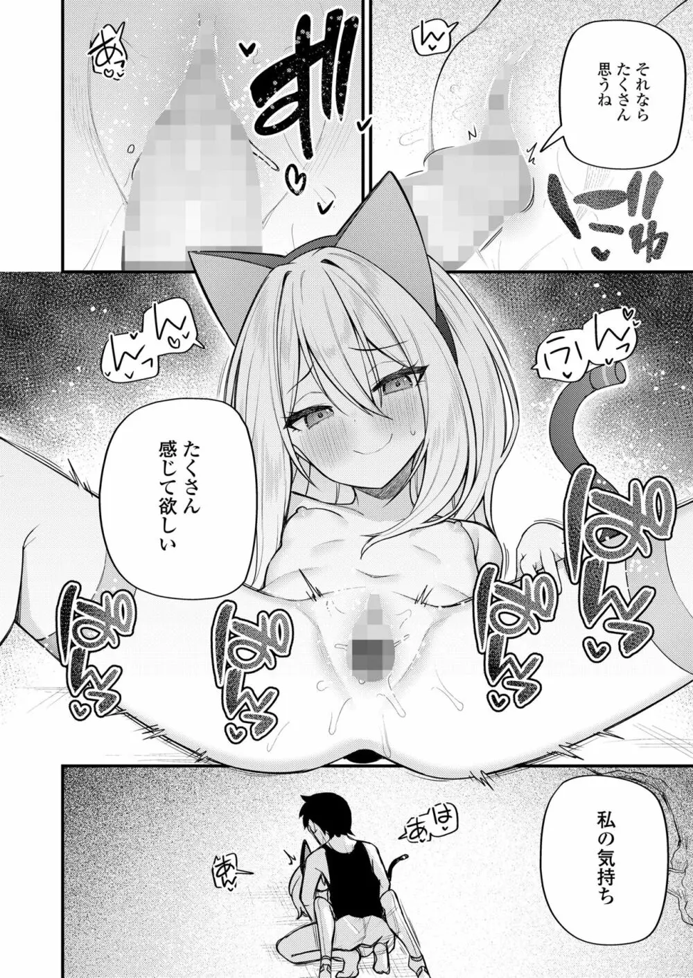 永遠娘 15 Page.268