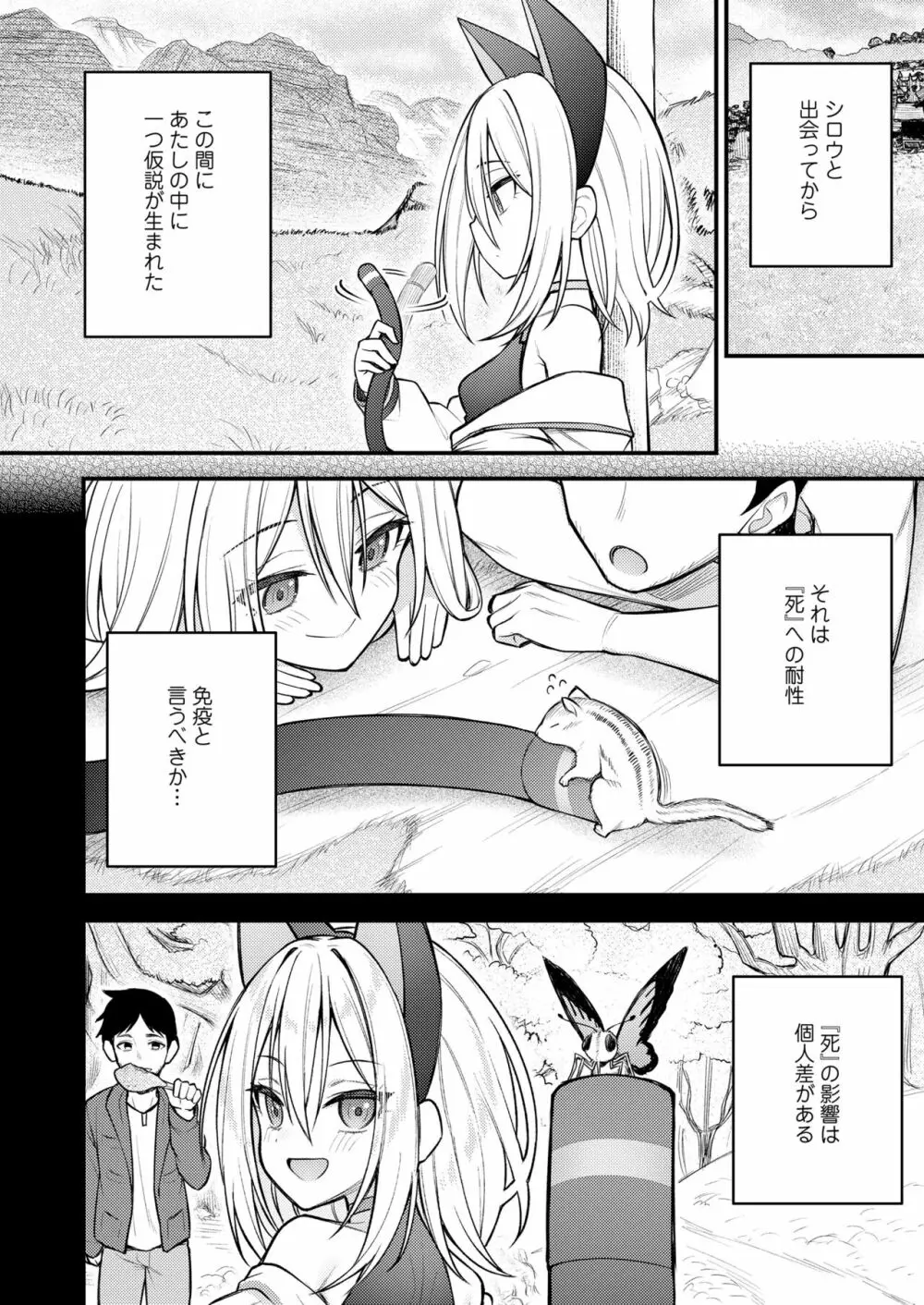 永遠娘 15 Page.274