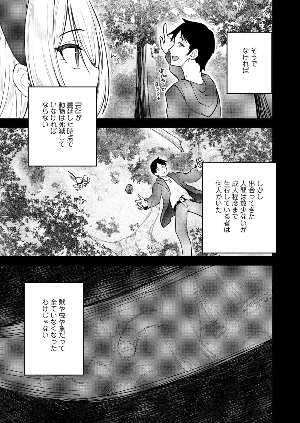 永遠娘 15 Page.275