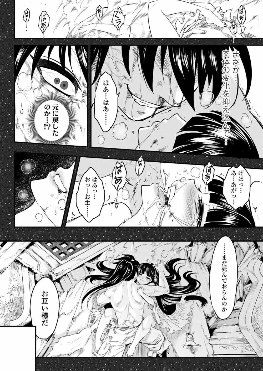 永遠娘 15 Page.292