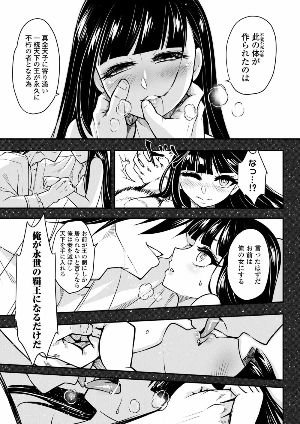 永遠娘 15 Page.295