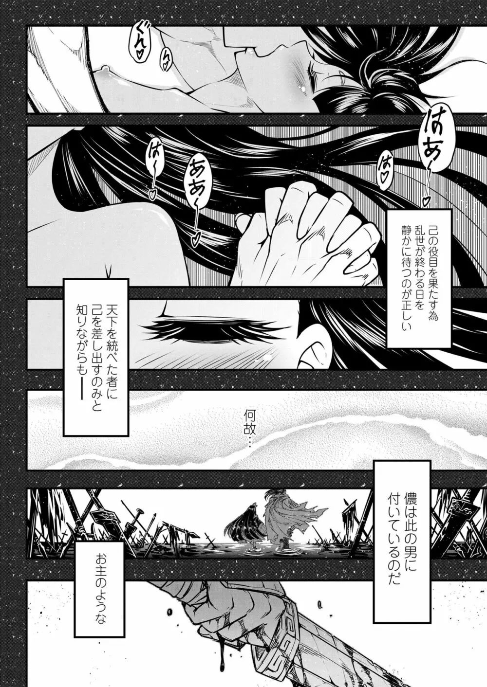 永遠娘 15 Page.296