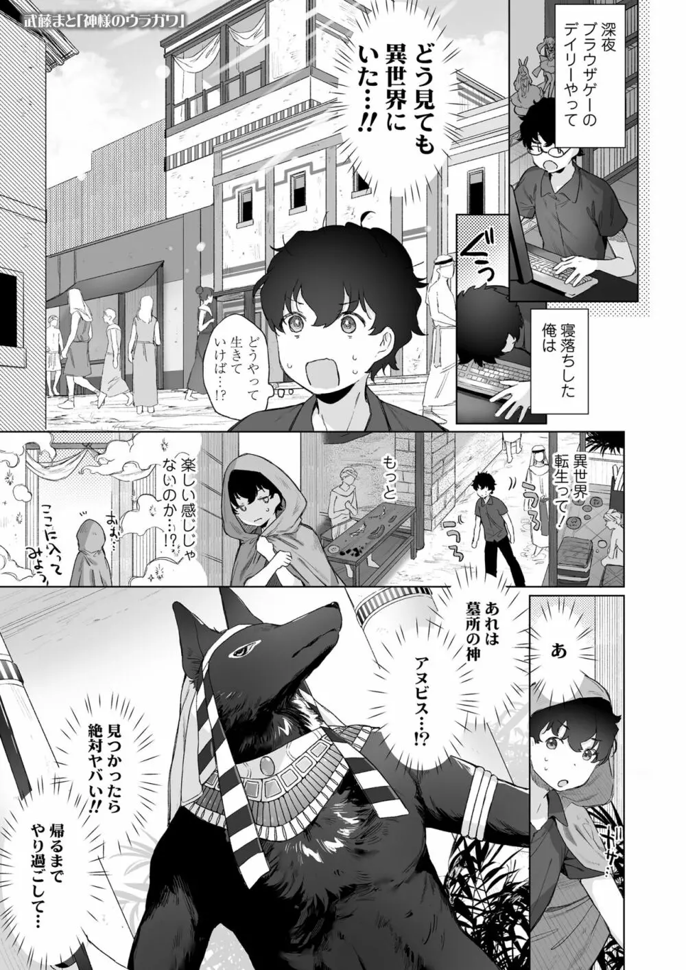 永遠娘 15 Page.3