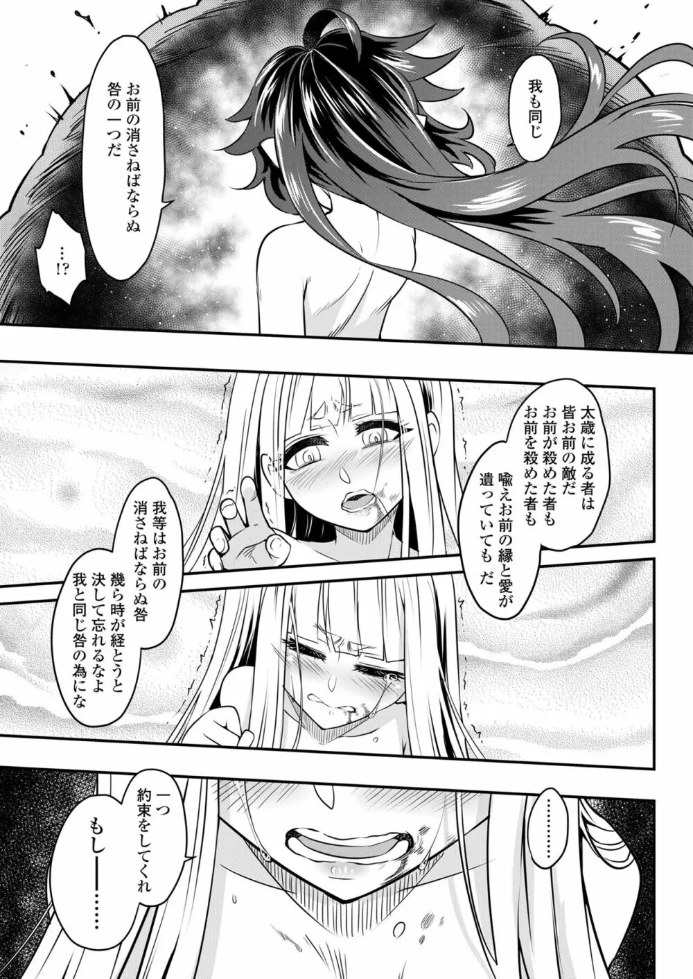 永遠娘 15 Page.309