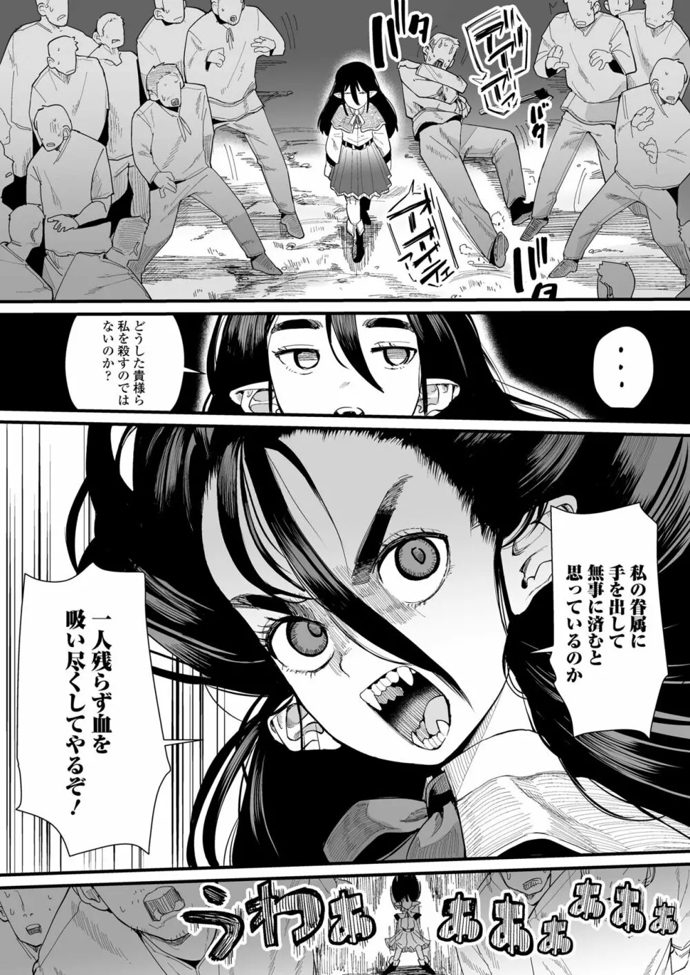 永遠娘 15 Page.36