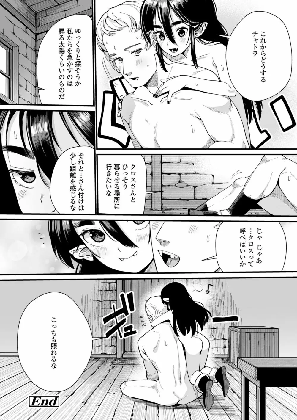永遠娘 15 Page.52