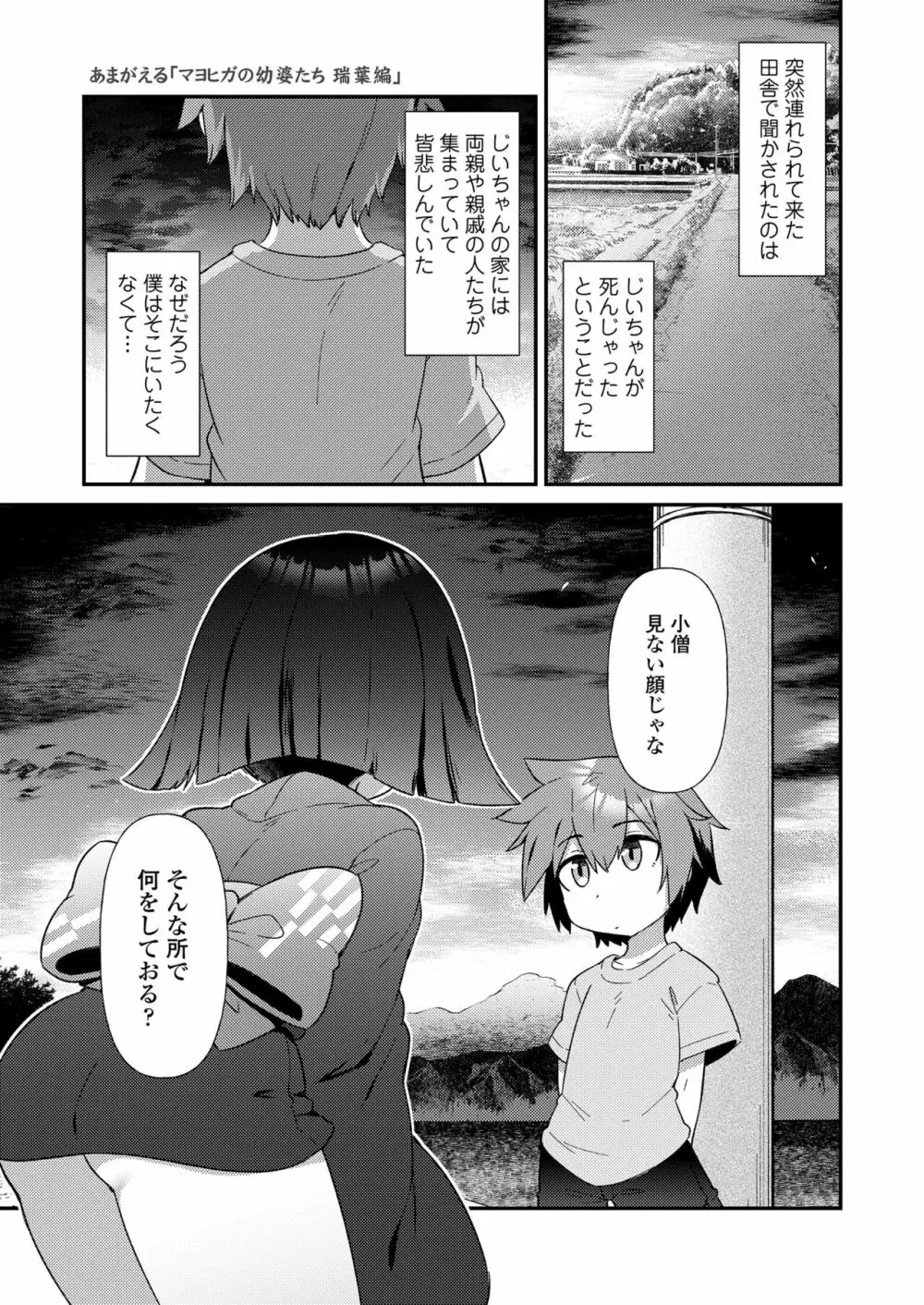 永遠娘 15 Page.53