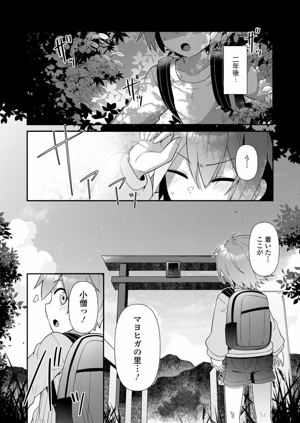 永遠娘 15 Page.56