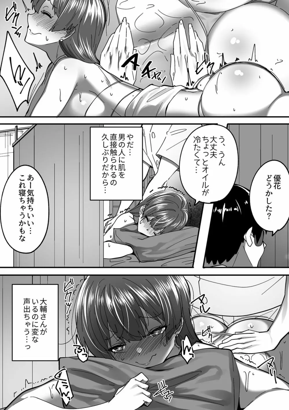 別冊COMIC GEE アンソロジー揉みしだかれて蕩ける!!快感マッサージ!! Page.110