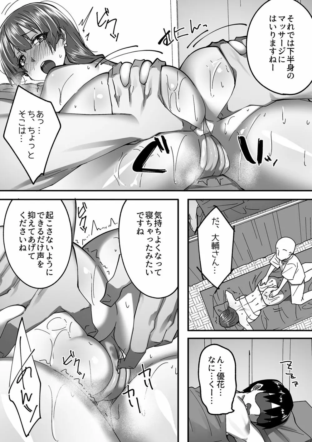 別冊COMIC GEE アンソロジー揉みしだかれて蕩ける!!快感マッサージ!! Page.112
