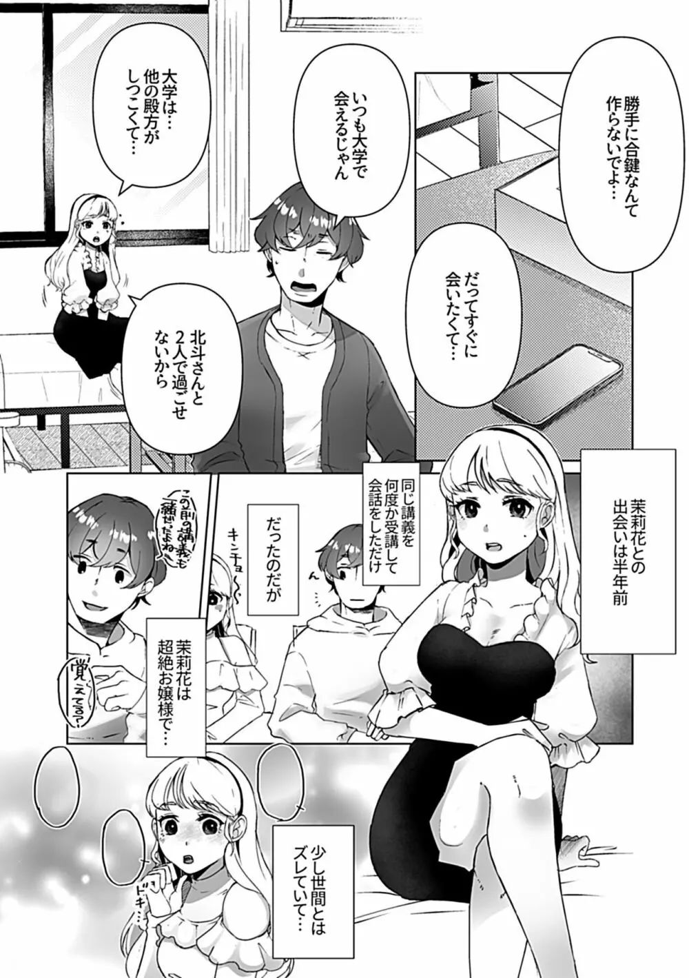 別冊COMIC GEE アンソロジー揉みしだかれて蕩ける!!快感マッサージ!! Page.124