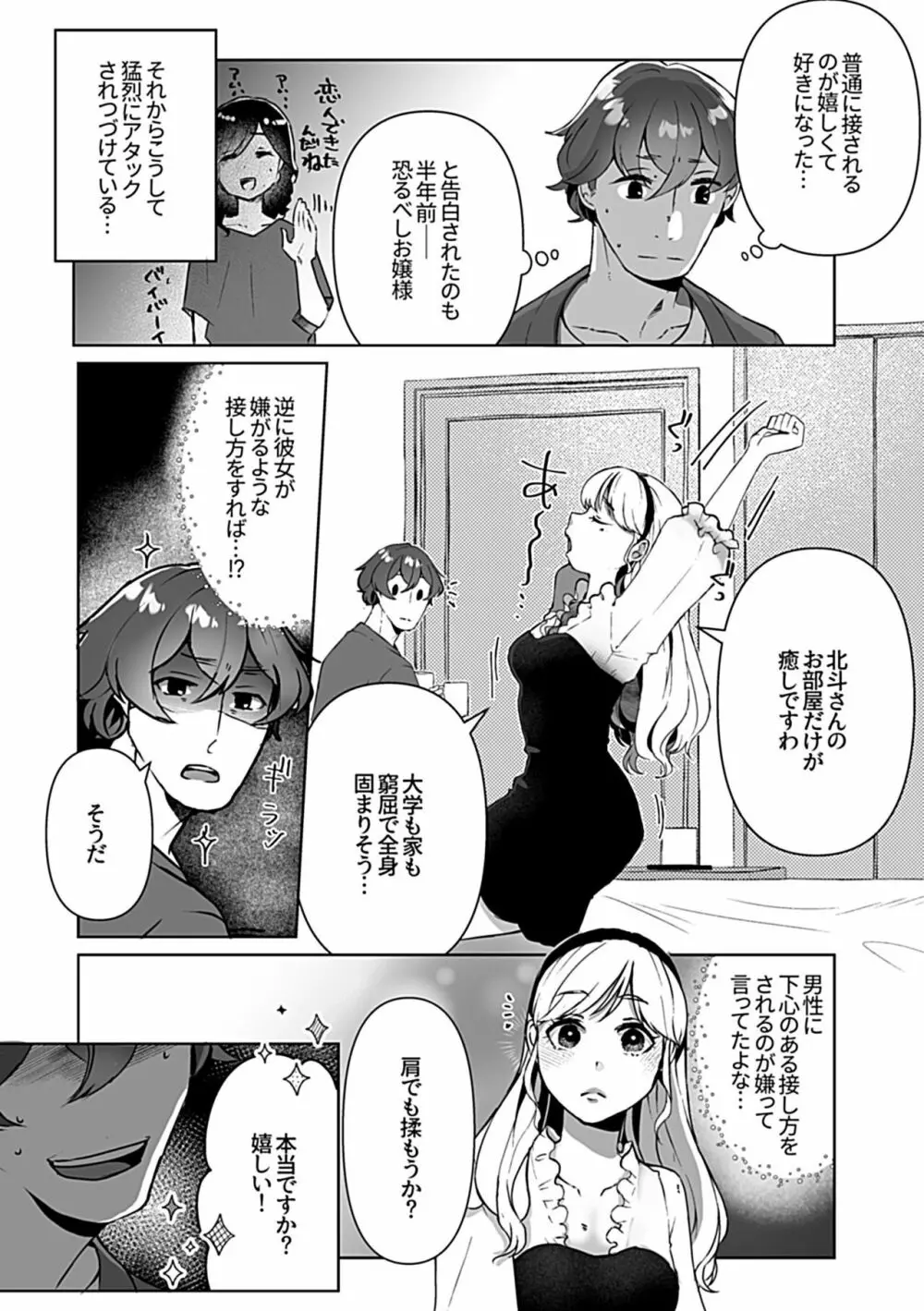 別冊COMIC GEE アンソロジー揉みしだかれて蕩ける!!快感マッサージ!! Page.125