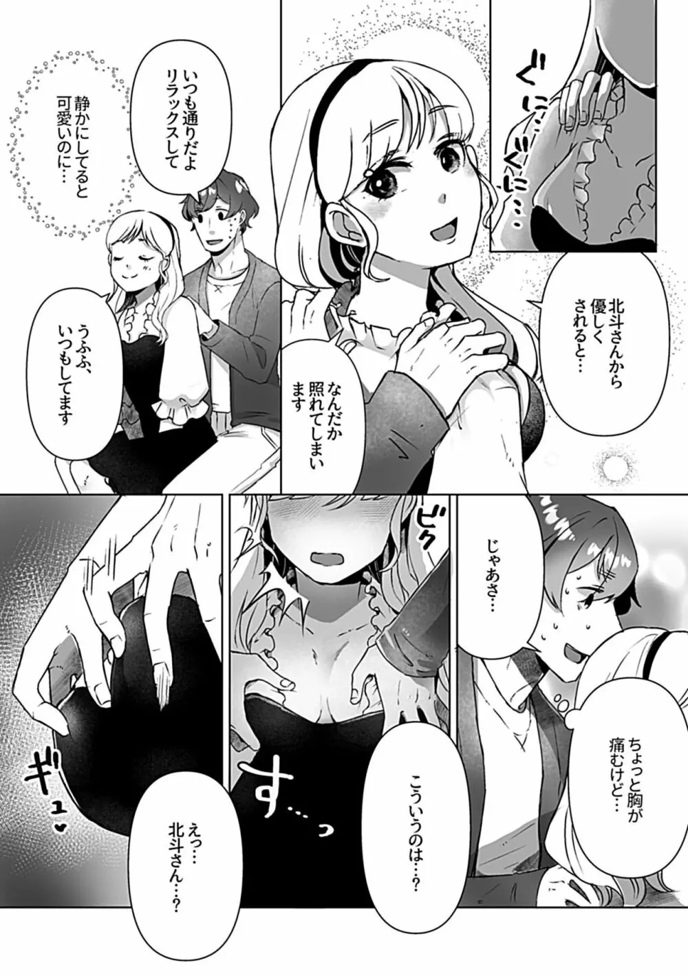 別冊COMIC GEE アンソロジー揉みしだかれて蕩ける!!快感マッサージ!! Page.126