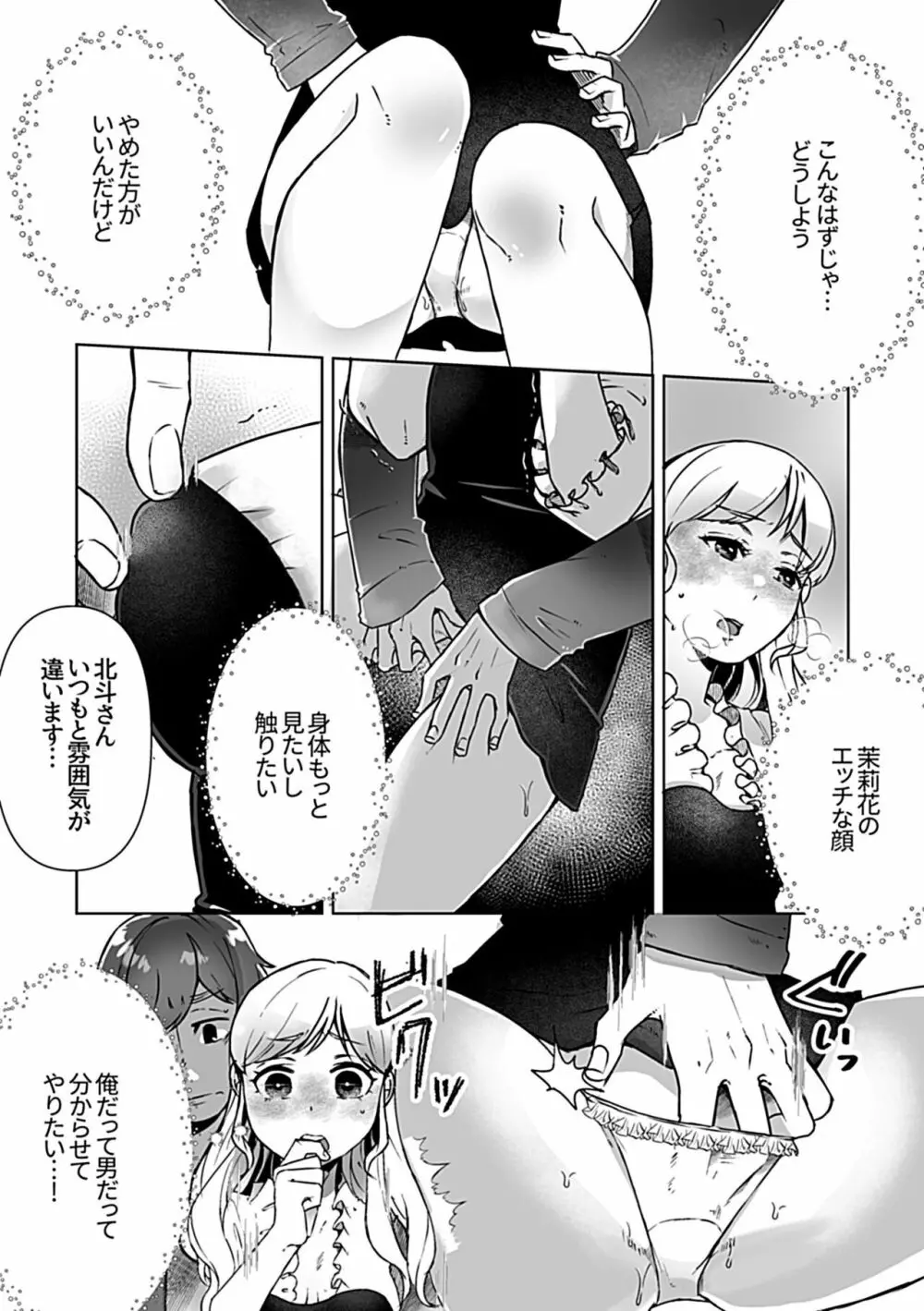 別冊COMIC GEE アンソロジー揉みしだかれて蕩ける!!快感マッサージ!! Page.128