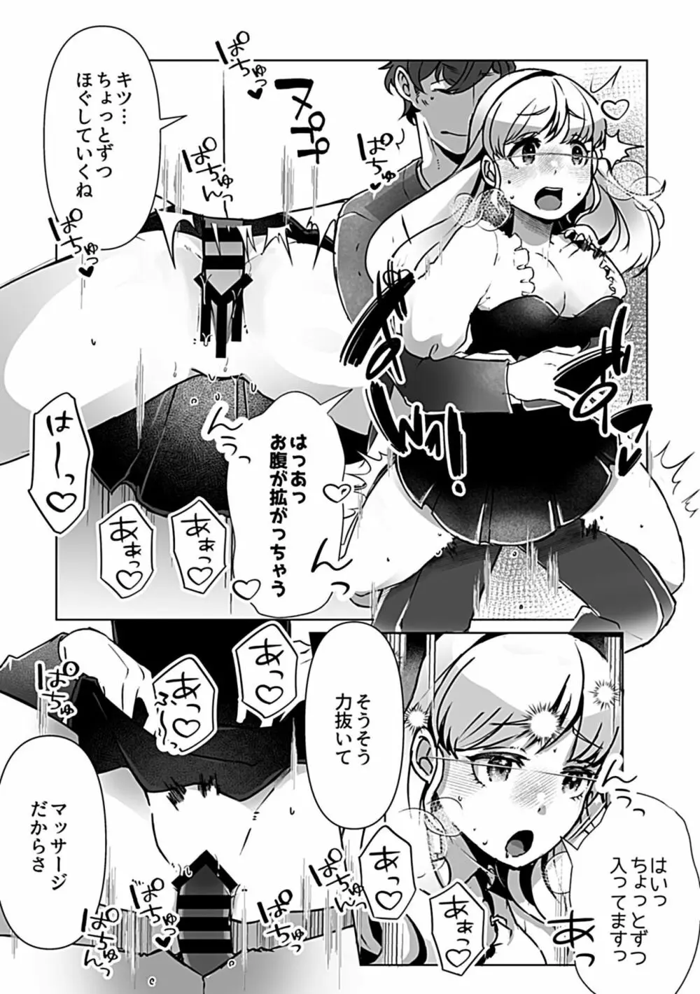 別冊COMIC GEE アンソロジー揉みしだかれて蕩ける!!快感マッサージ!! Page.130