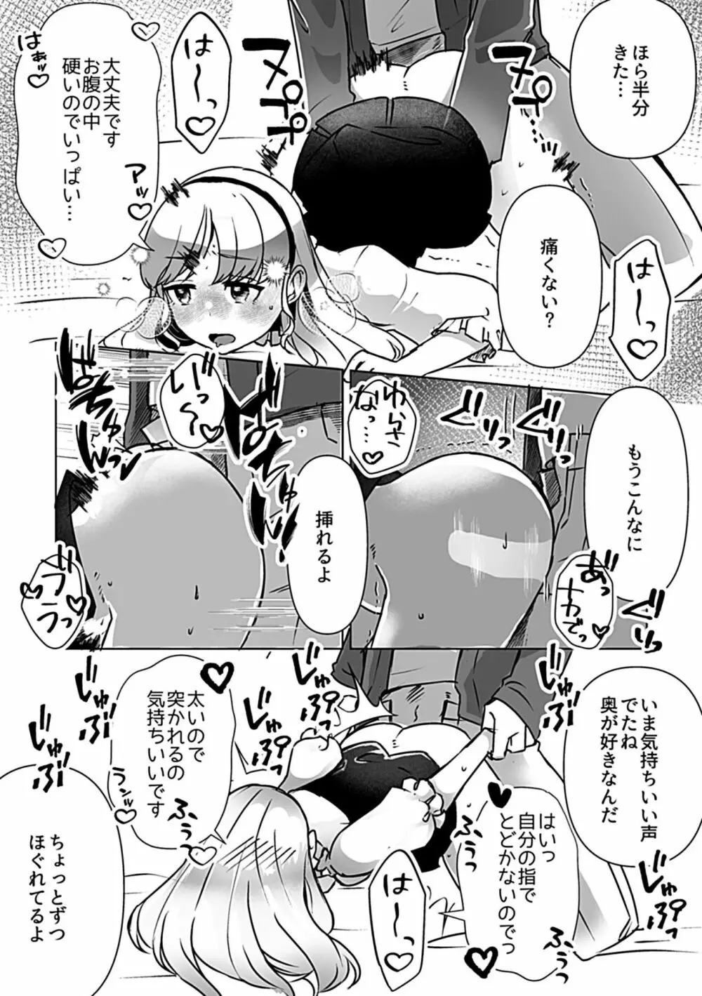別冊COMIC GEE アンソロジー揉みしだかれて蕩ける!!快感マッサージ!! Page.131