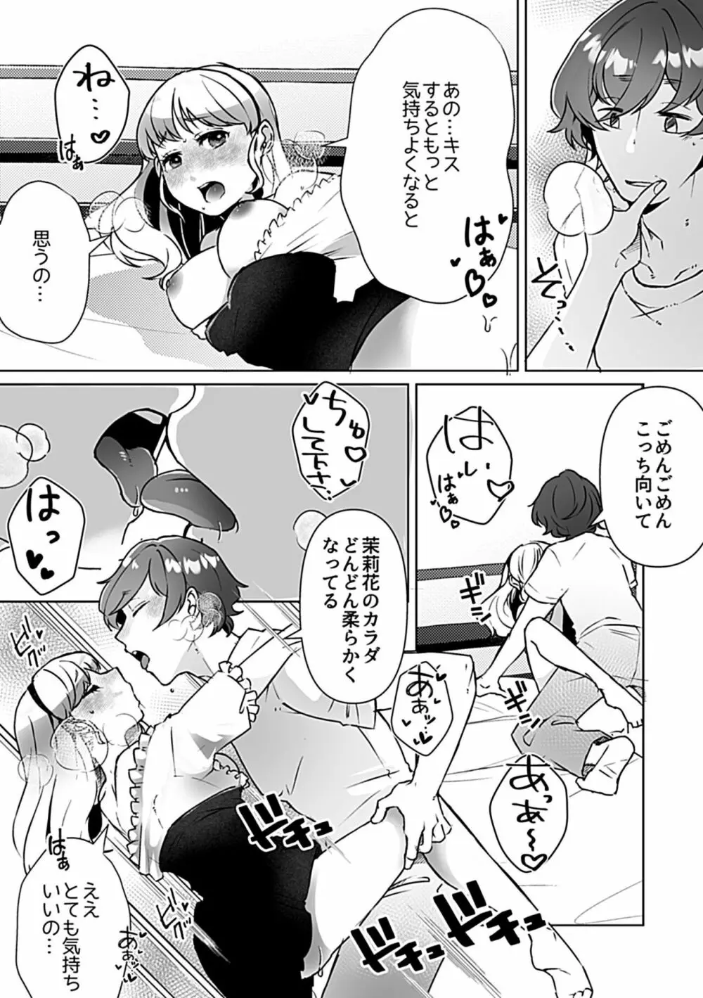 別冊COMIC GEE アンソロジー揉みしだかれて蕩ける!!快感マッサージ!! Page.132