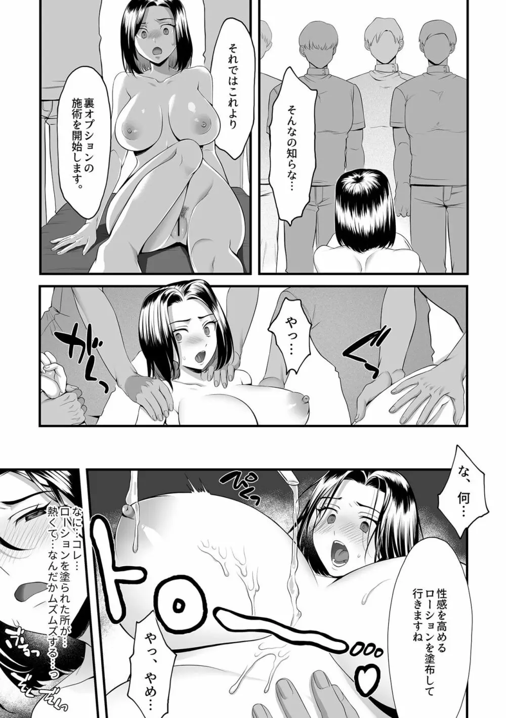 別冊COMIC GEE アンソロジー揉みしだかれて蕩ける!!快感マッサージ!! Page.26