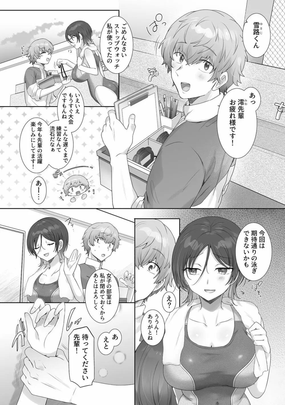 別冊COMIC GEE アンソロジー揉みしだかれて蕩ける!!快感マッサージ!! Page.6