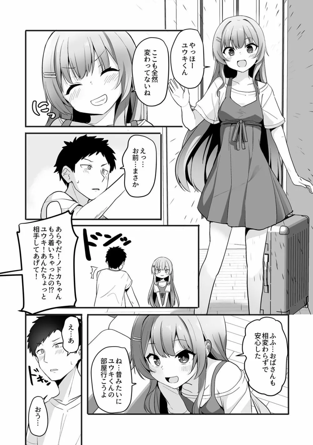 別冊COMIC GEE アンソロジー揉みしだかれて蕩ける!!快感マッサージ!! Page.73