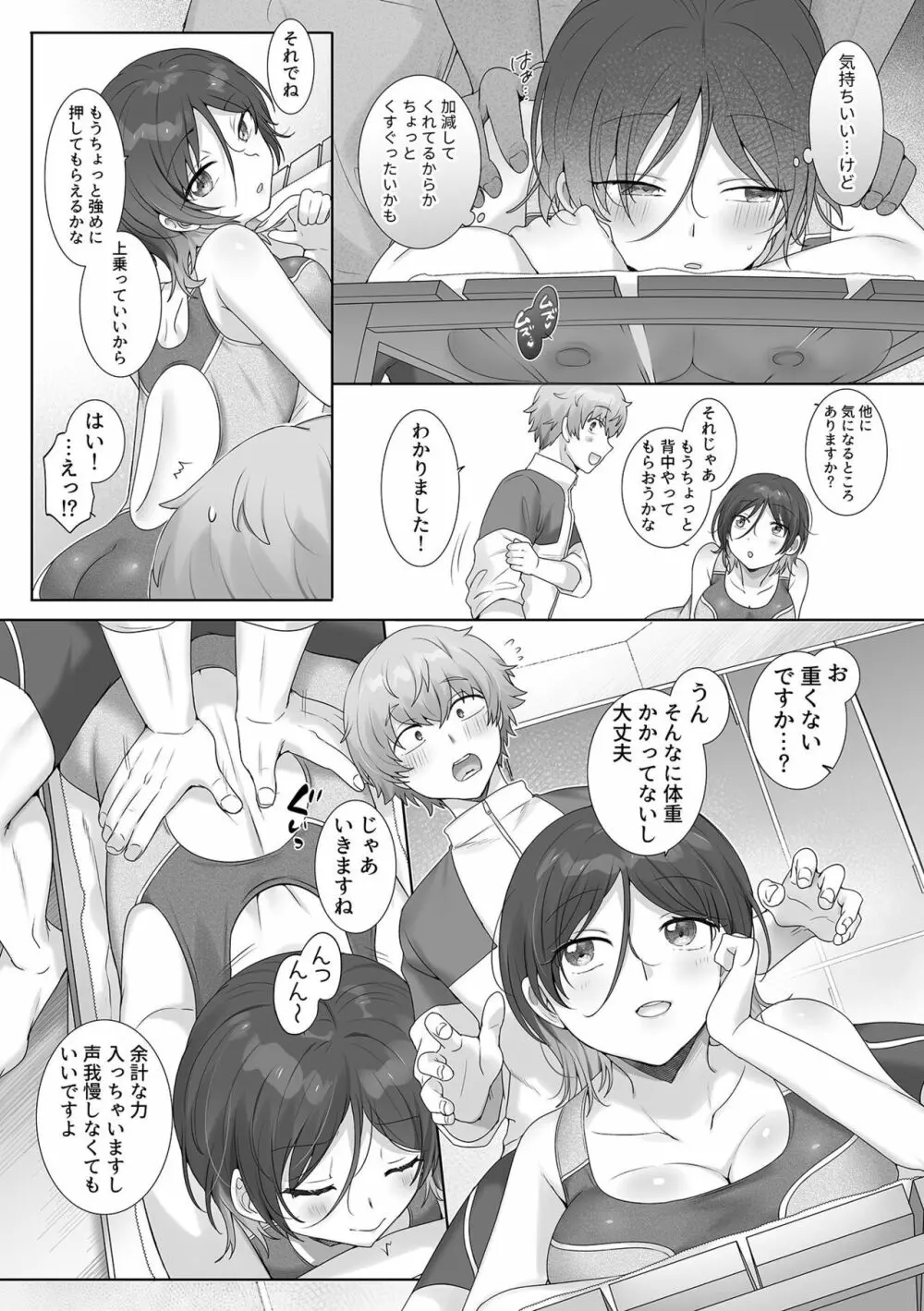 別冊COMIC GEE アンソロジー揉みしだかれて蕩ける!!快感マッサージ!! Page.8
