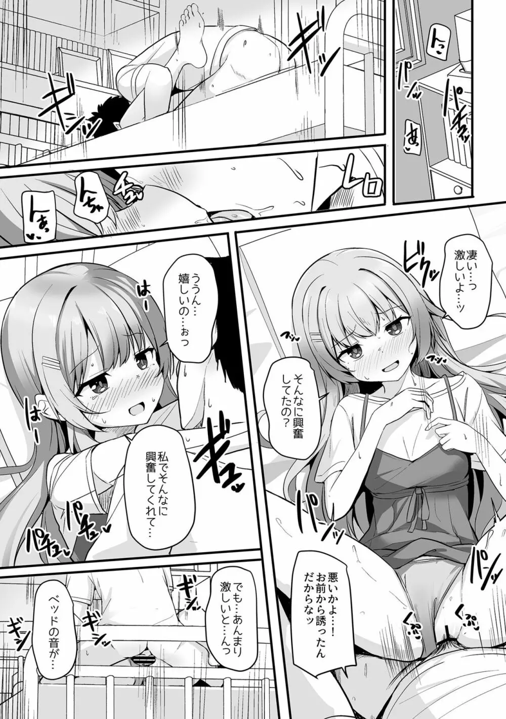 別冊COMIC GEE アンソロジー揉みしだかれて蕩ける!!快感マッサージ!! Page.80