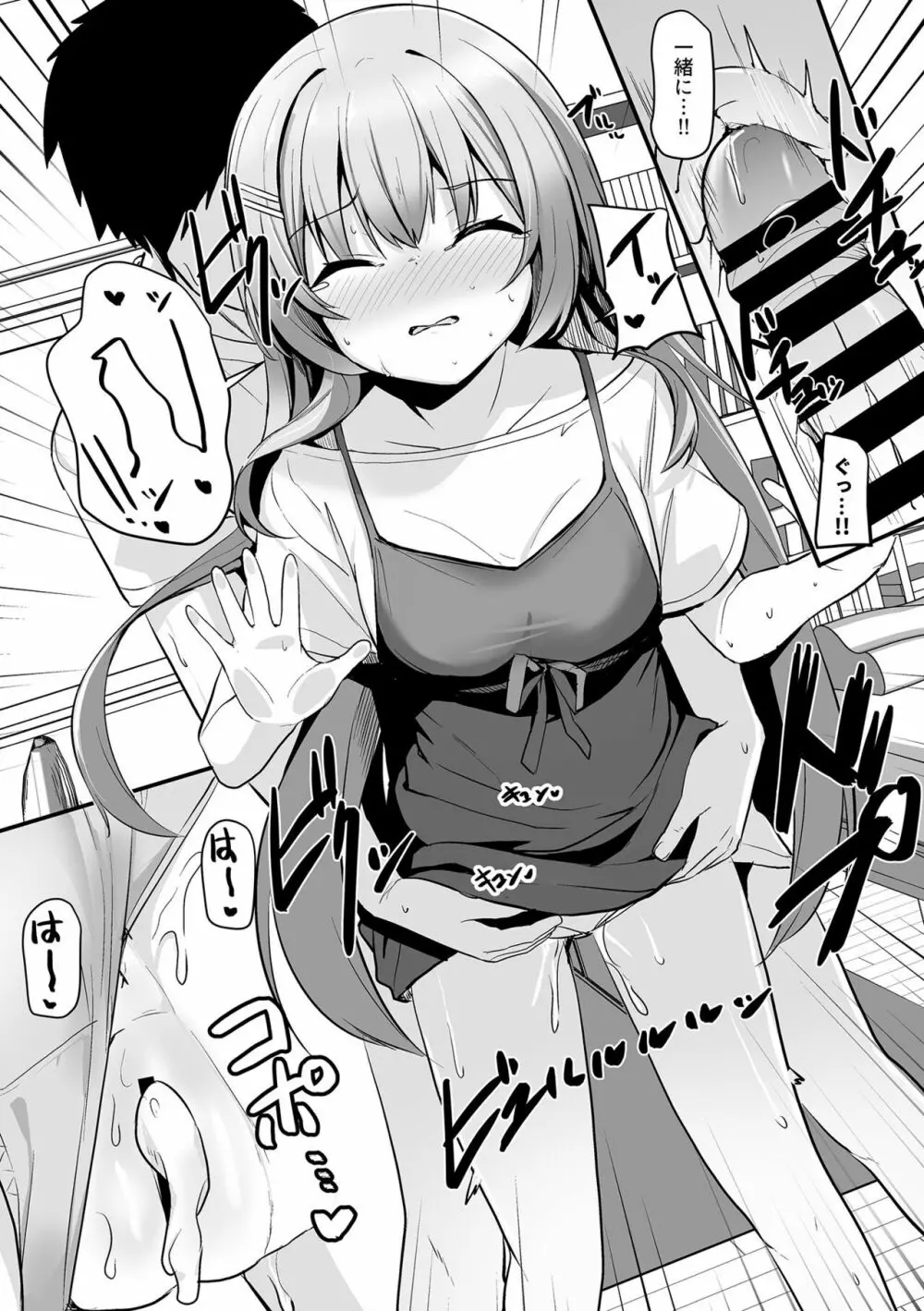 別冊COMIC GEE アンソロジー揉みしだかれて蕩ける!!快感マッサージ!! Page.83