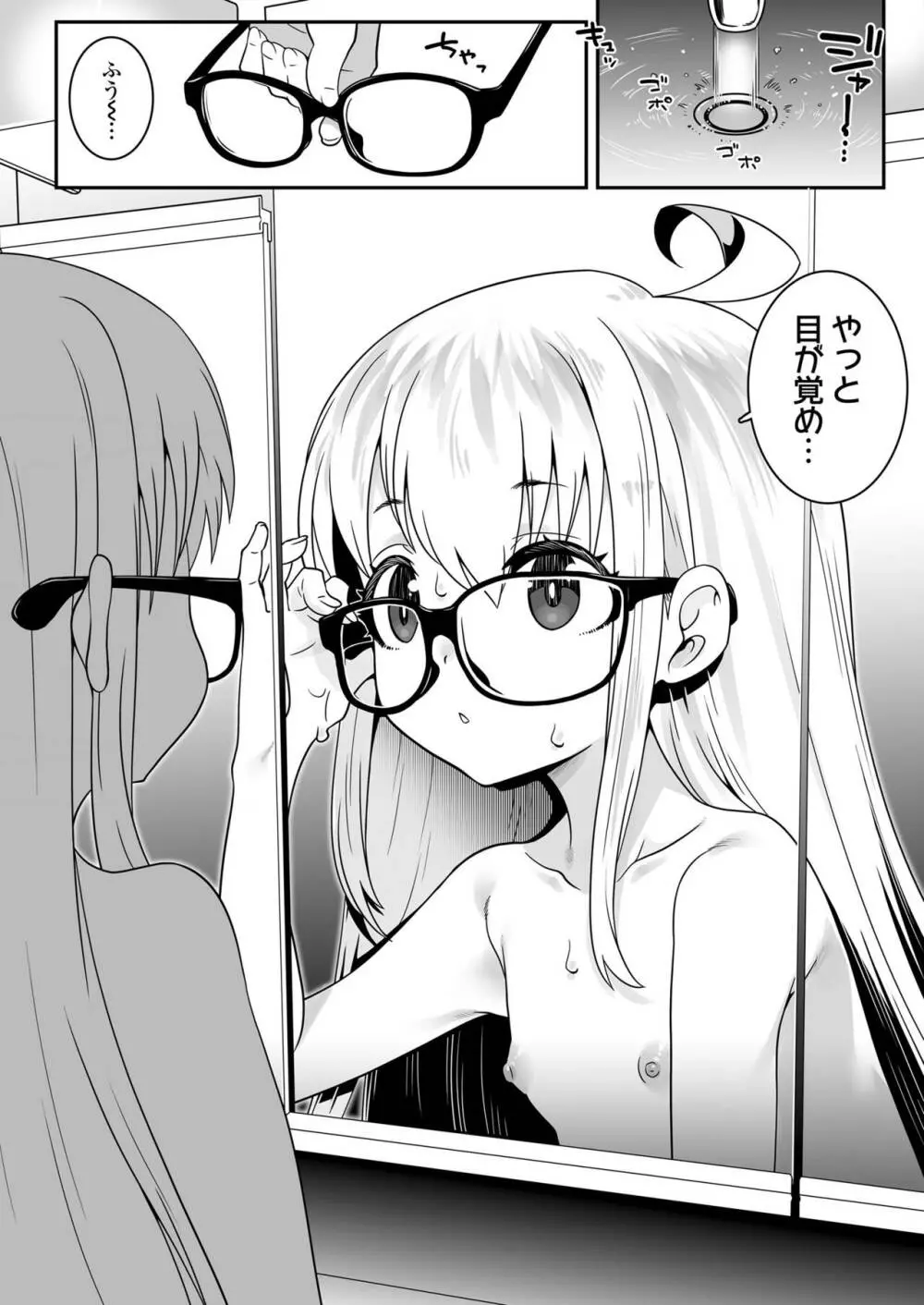 おじょじさん TSしたおじさんが幼馴染のおじさんとのセックスにどハマりしちゃう全記録 Page.3