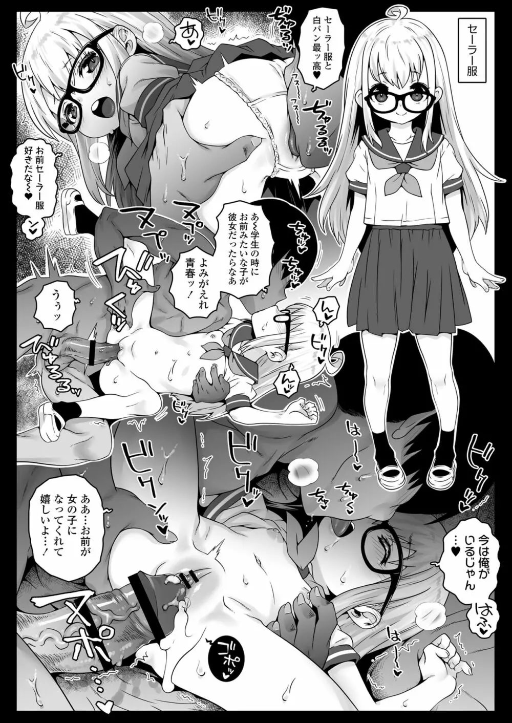 おじょじさん TSしたおじさんが幼馴染のおじさんとのセックスにどハマりしちゃう全記録 Page.43