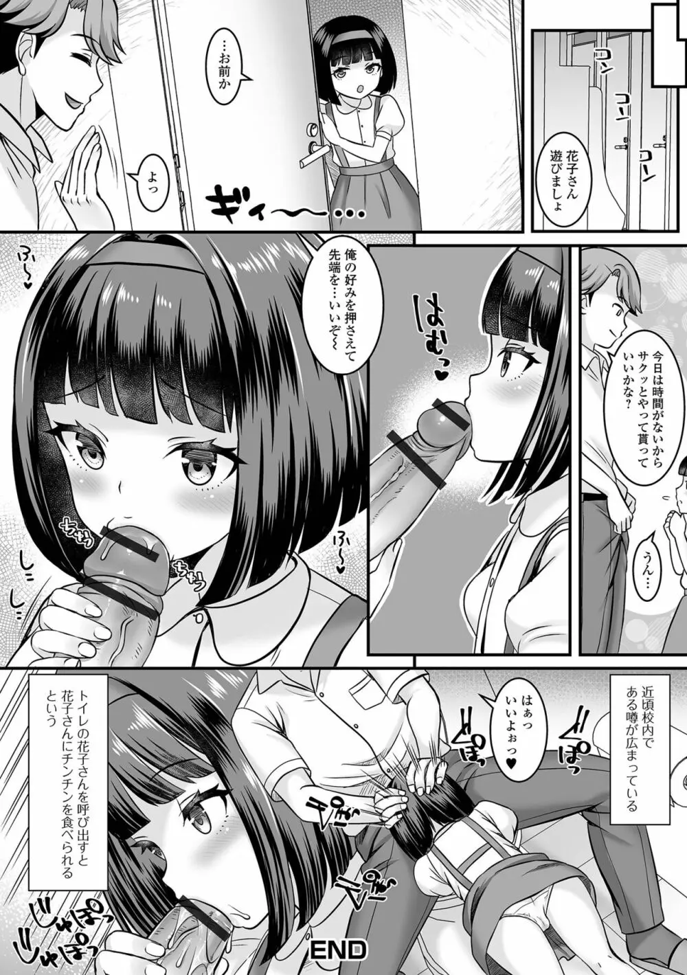 ロリババア専門アンソロジー 千代娘 巻の弍 Page.34