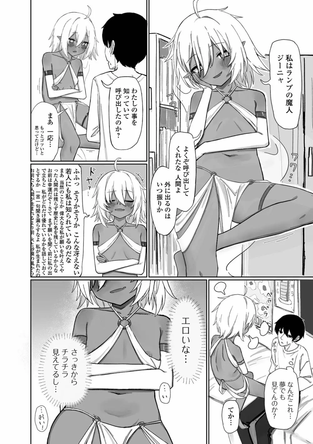 ロリババア専門アンソロジー 千代娘 Page.20