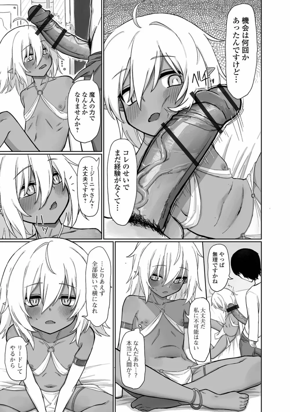 ロリババア専門アンソロジー 千代娘 Page.23