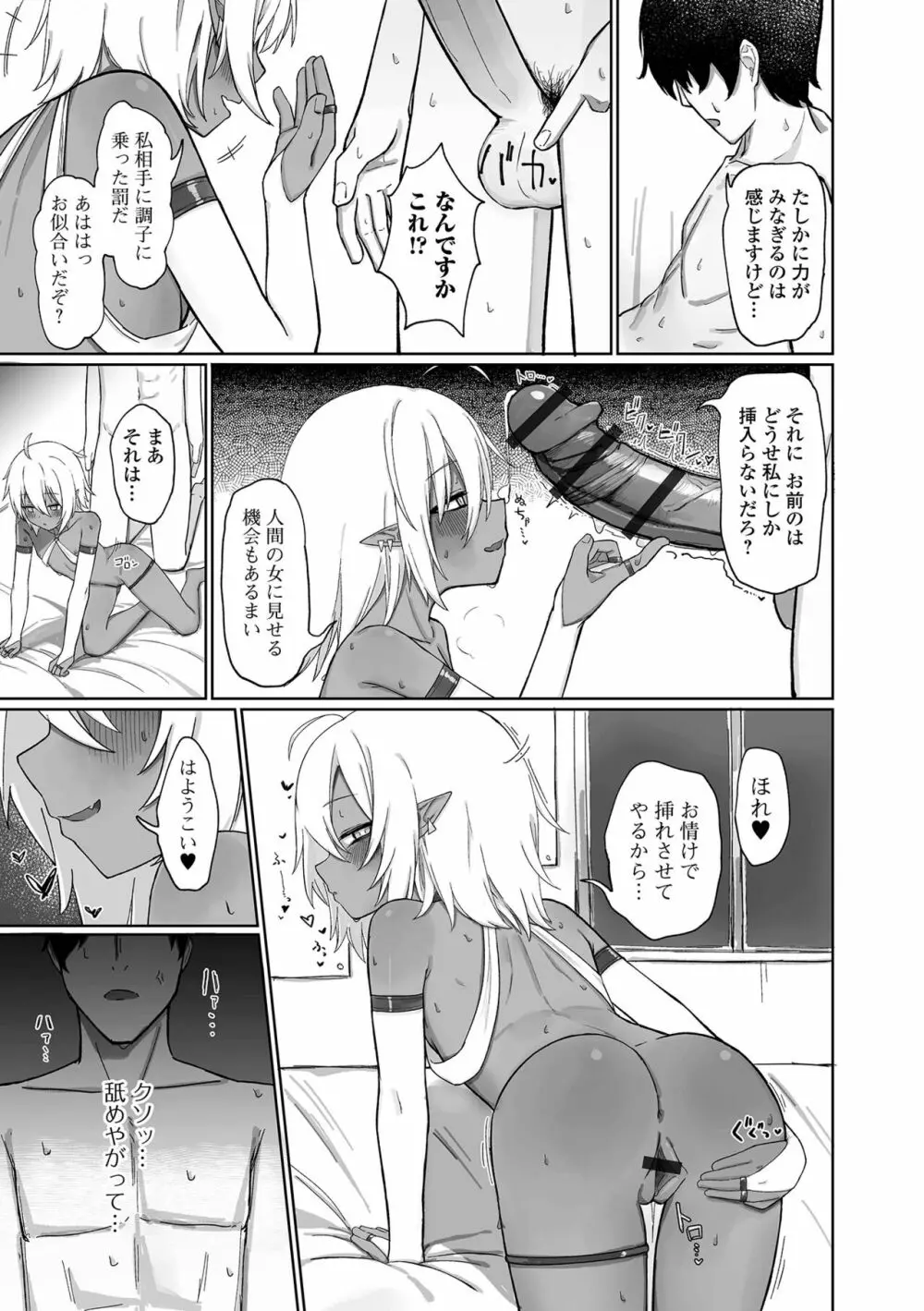 ロリババア専門アンソロジー 千代娘 Page.29