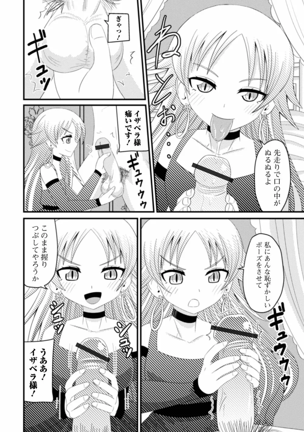 ロリババア専門アンソロジー 千代娘 Page.56