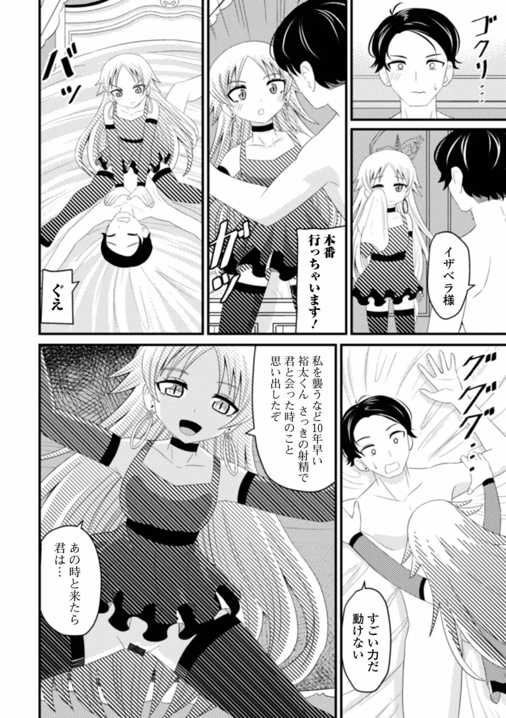 ロリババア専門アンソロジー 千代娘 Page.58