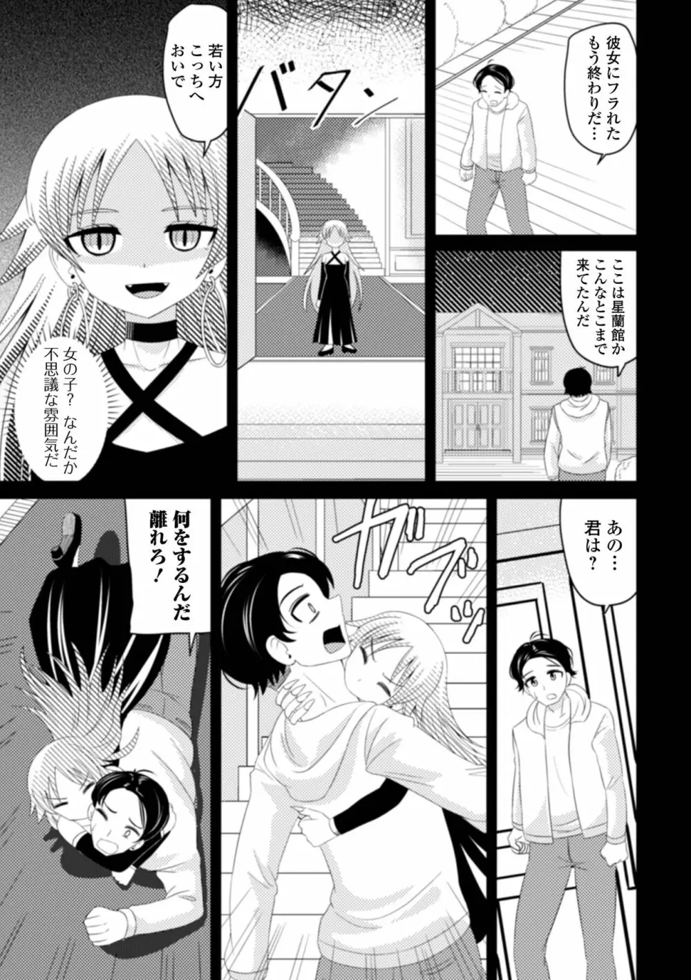 ロリババア専門アンソロジー 千代娘 Page.59