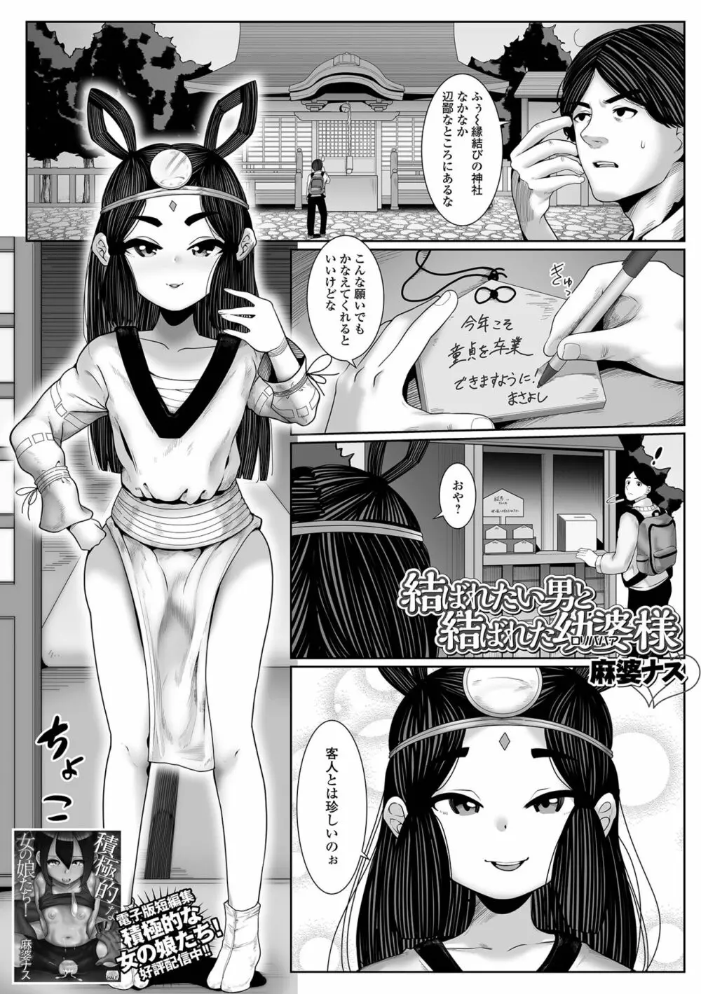 ロリババア専門アンソロジー 千代娘 Page.67